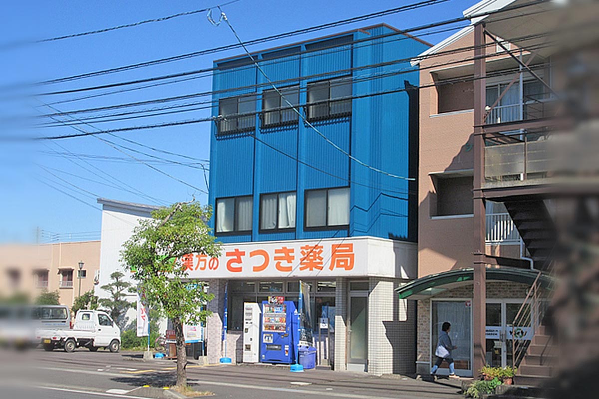 さつき薬局の店舗